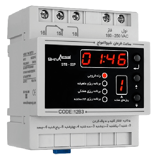 ساعت فرمان 20A شیوا امواج مدل STB-50P20